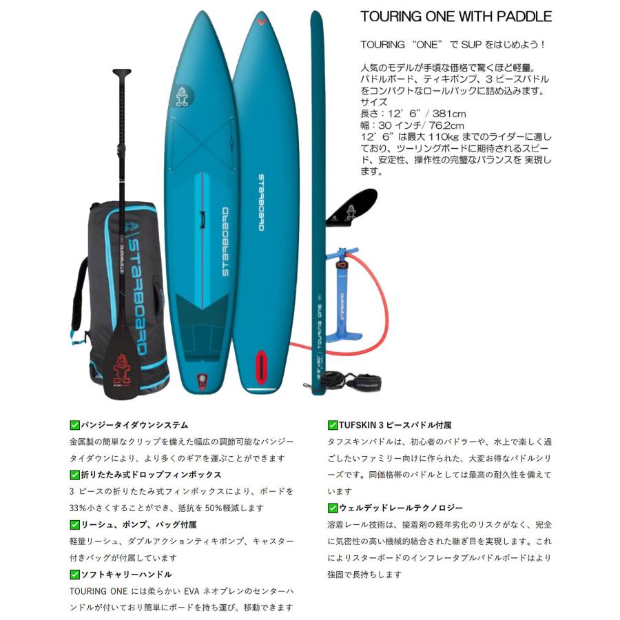 2026 STARBOARD TOURING ONE WITH PADDLE DELUXE LITE 12'6 X 30