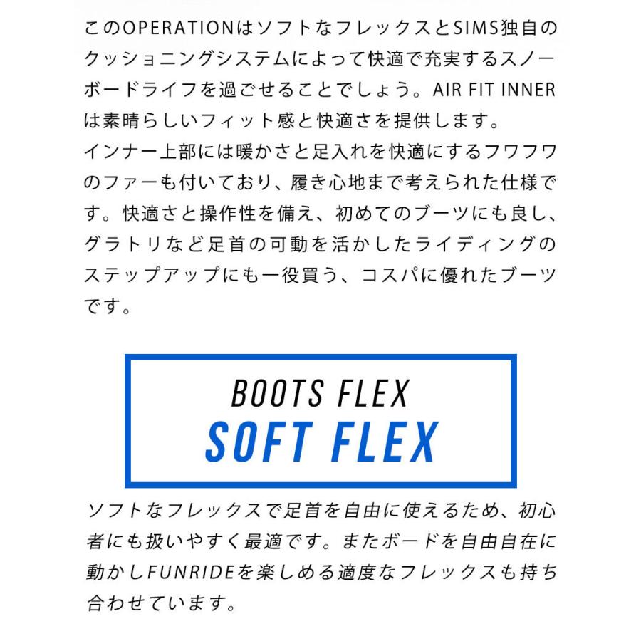 SIMS 22-23 SIMS/シムス OPERATION オペレーション ボアブーツ メンズ