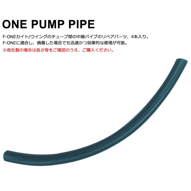 F-ONE ワンポンプパイプ リペア用品4本セット ウイング カイト エフワン ウイングフォイル カイトフォイル メール便対応 |  | 01