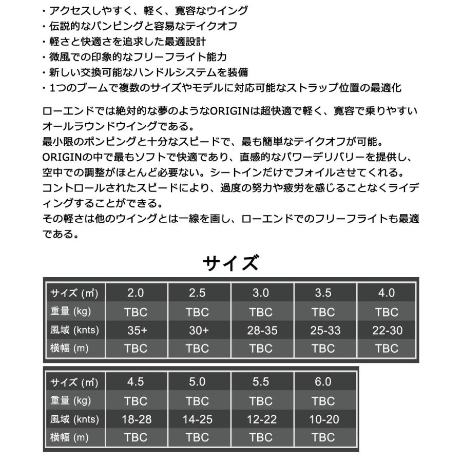 F-ONE エフワン ORIGIN V2 4.0平米 オリジンブイツー サーフウイング カイトウイング ウイングサーフィン ウイングフォイル 2025 |  | 04