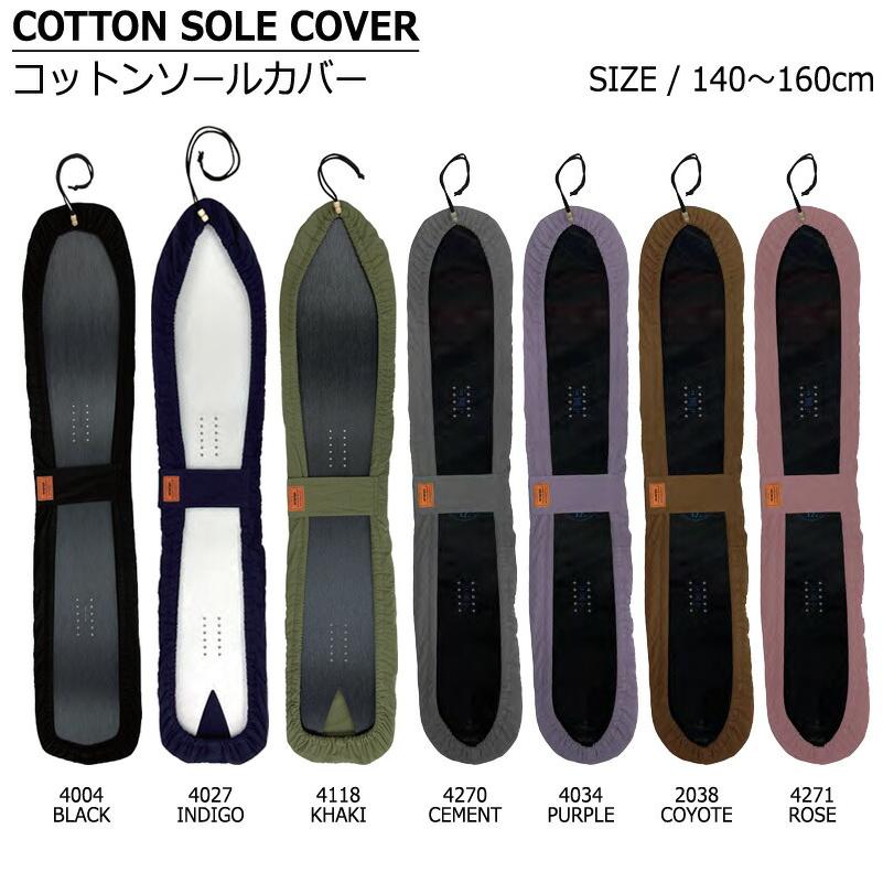 ORANGE/オレンジ COTTON SOLE COVER コットンソールカバー