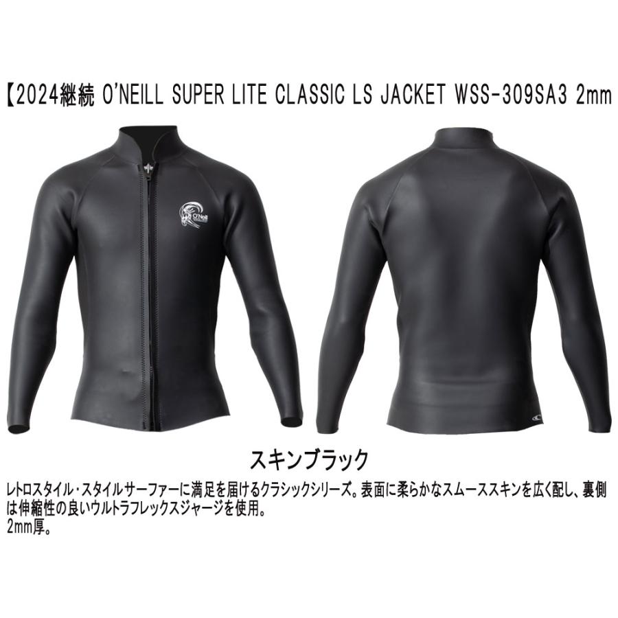 O'Neill クラシック　LSジャケット　Lサイズ　美品 スーパーライトクラシック L/S ジャケット 2mm (2024春夏