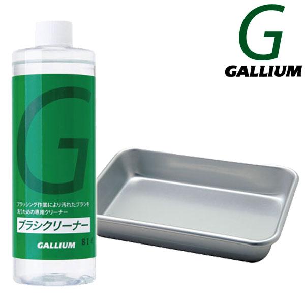 GALLIUM ガリウム ブラシクリーナーSET スノーボード 在庫一掃 79%OFF ワックス