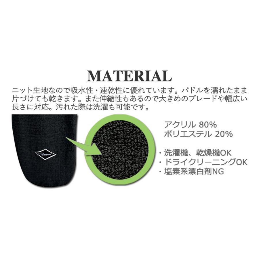 ADVANCED / アドバンス PADDLE COVER 2ピースパドル用 パドルカバー