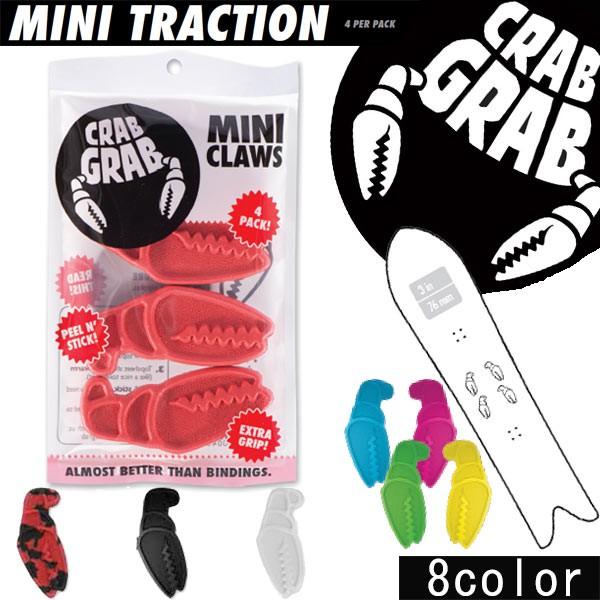 CRABGRAB / クラブグラブ MINI CLAWS デッキパッド 滑り止め スノーボード パット メール便対応 | ブランド登録なし