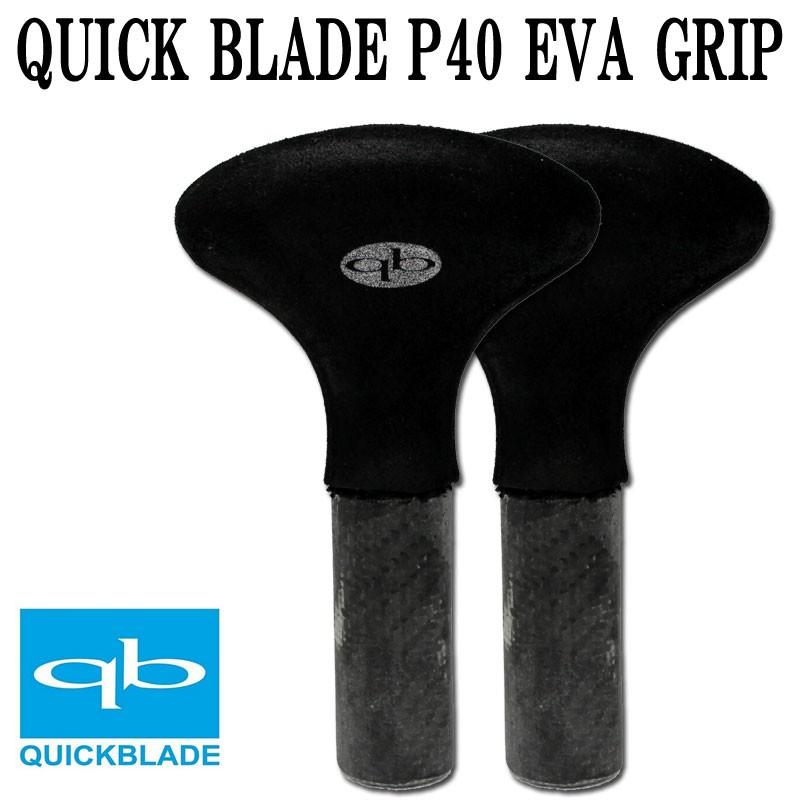 クイックブレード　qb　スタンドアップパドル uv82 楽天市場】クイックブレード QuickBlade UV BLADE BLACK DIAMOND