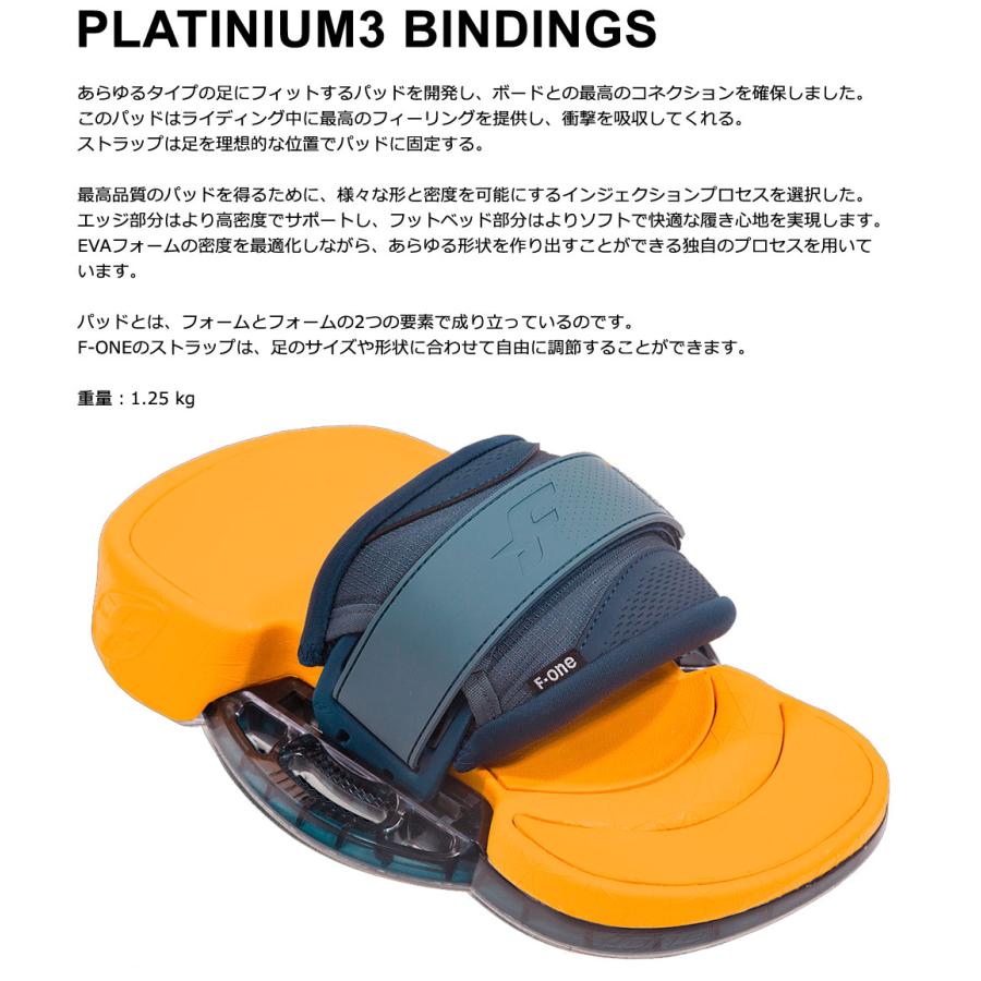 F-ONE エフワン PLATINIUM3 ビンディング バインディング ハンドル