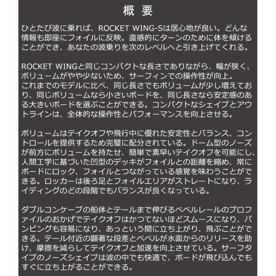 2024 ウイングフォイルボード F-ONE / エフワン ROCKET WING-S 4'8＋(プラス) ロケットウイングエス フォイルボード フォイルサーフィン サーフフォイル ウイン |  | 03