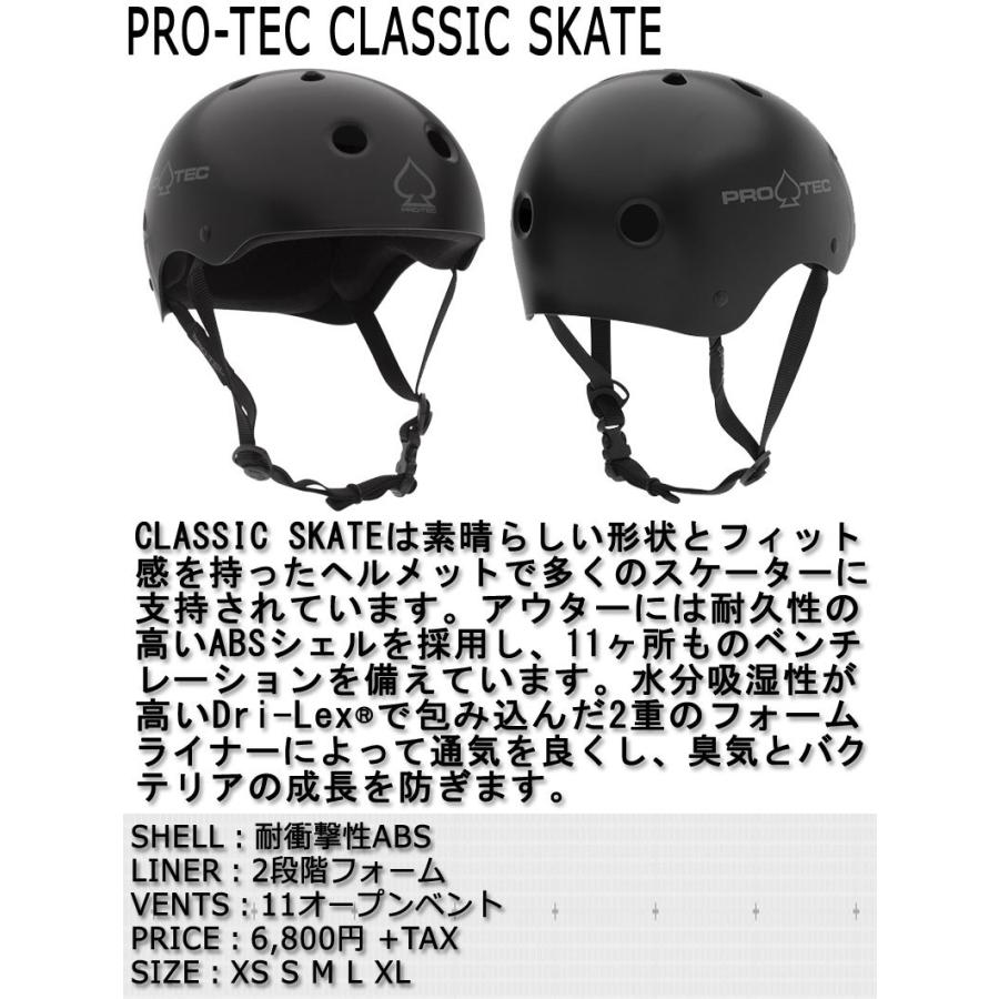 PRO-TEC / プロテック CLASSIC SKATE クラシックスケート ヘルメット スキー メンズ レディース キッズ プロテクター PRO-TEC / プロテック CLASSIC SKATE クラシックスケート ヘルメット スキー メンズ レディース キッズ プロテクター