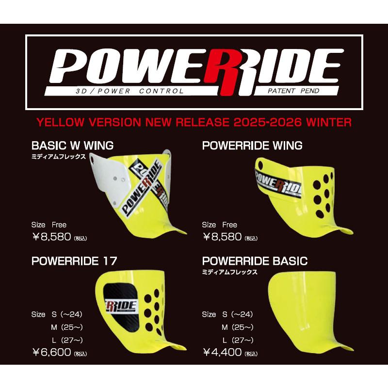 パワーライド POWERRIDE BASIC MID YELLLOW ミディアムフレックス