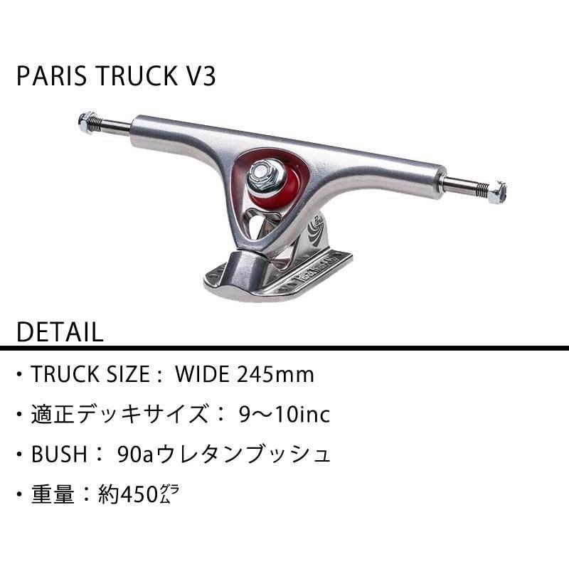 PARIS TRUCK/パリストラック V3 180mm 50° POLISH ロングスケート
