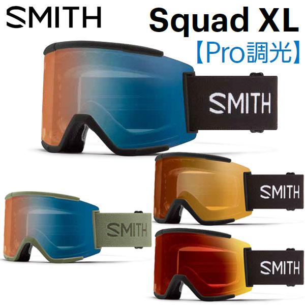 SMITH OPTICS スミス Squad XL スカッド Pro調光 SMITH OPTICS スミス Squad XL スカッド Pro調光 SMITH OPTICS
