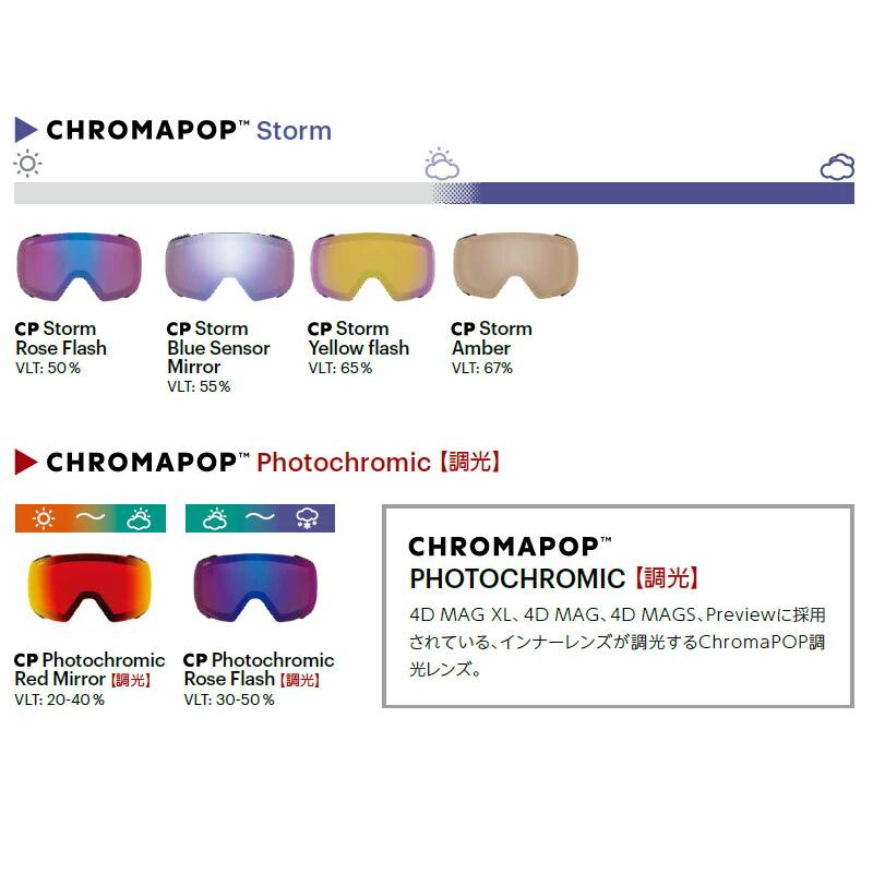 MAG SERIES 25-26 SMITH/スミス SQUAD XL プロ調光 スカッド