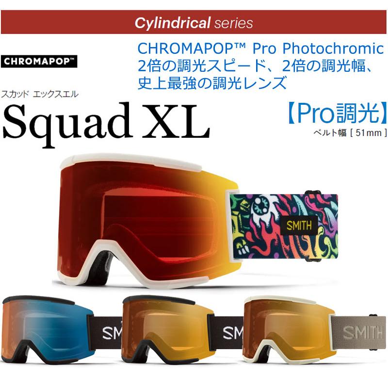 MAG SERIES 24-25 SMITH/スミス SQUAD XL プロ調光 スカッド MAG SERIES 24-25 SMITH/スミス SQUAD XL プロ調光 スカッド
