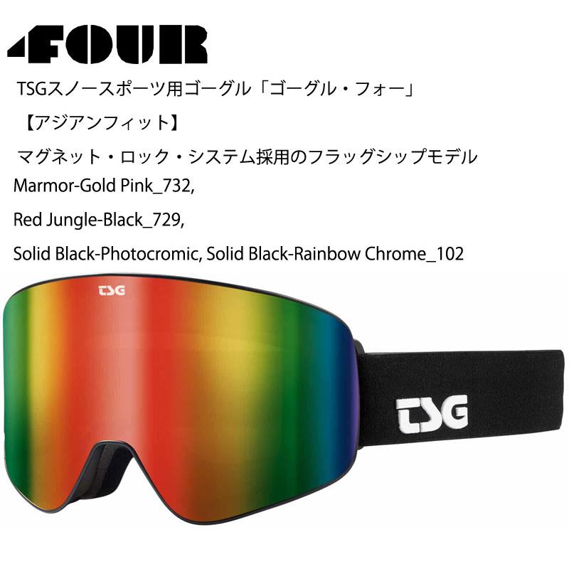 23-24 TSG/ティーエスジー FOUR フォー メンズ レディース ゴーグル