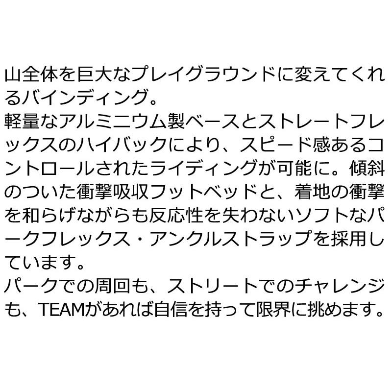 26-27 SP BINDINGS/エスピーバインディング TEAM チーム リア