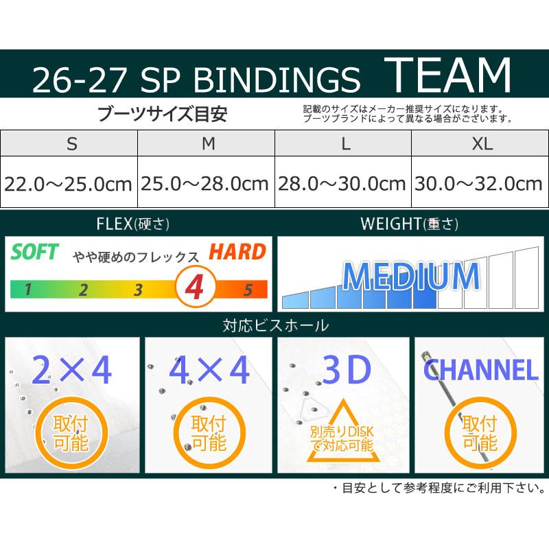 26-27 SP BINDINGS/エスピーバインディング TEAM チーム リア