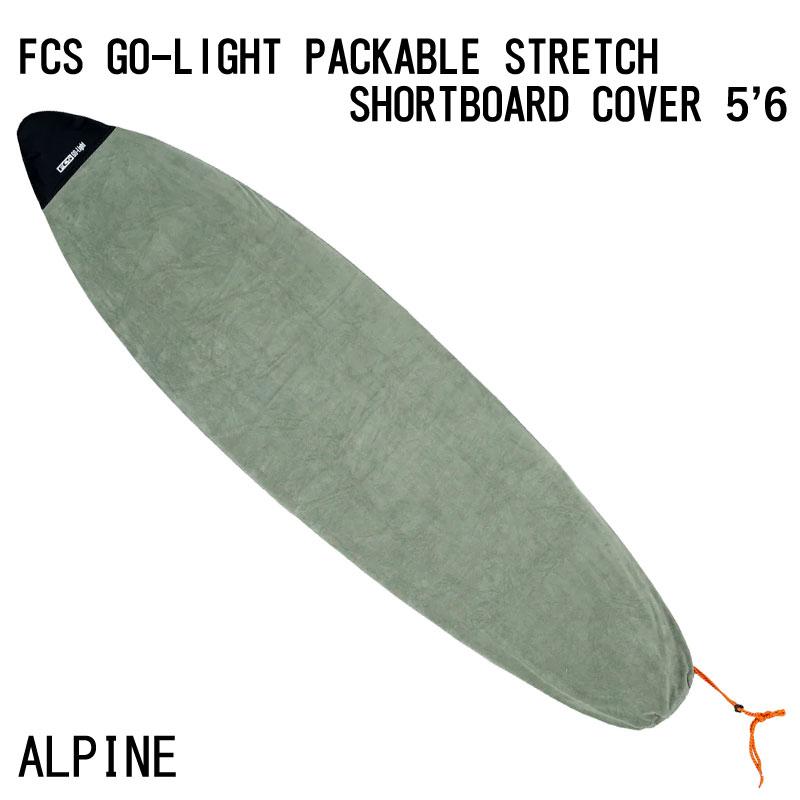 FCS GO-LIGHT PACKABLE STRETCH SHORTBOARD COVER 5'6 / エフシーエス サーフボード サーフィン ショート ニットケース ストレッチカバー | FCS | 01