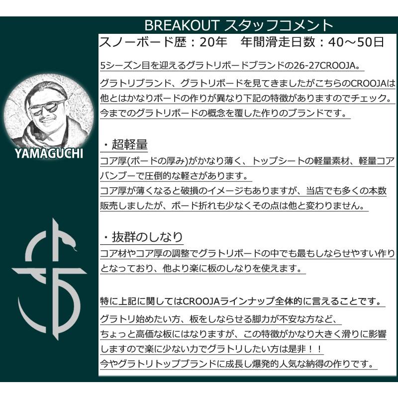 CROOJA 26-27 CROOJA/クロージャ LOCUST ローカスト メンズ