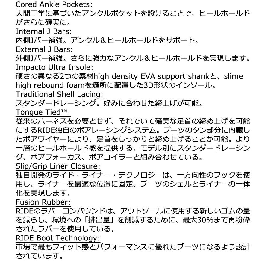 24-25 RIDE/ライド ANCHOR アンカー メンズ ブーツ 紐 レース 24-25 RIDE/ライド ANCHOR アンカー メンズ ブーツ 紐 レース