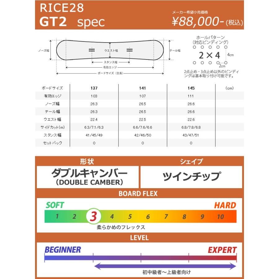 RICE28 24-25 LEVERAGE/レバレッジ GT2 ジーティーワン レディース