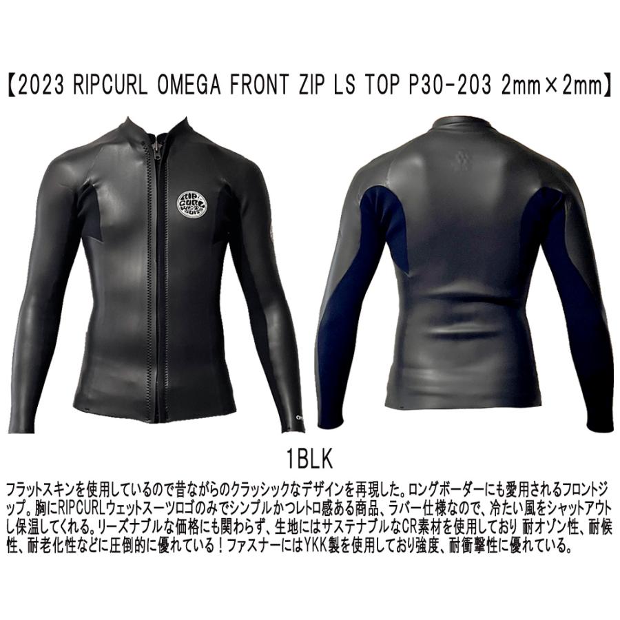 2023 RIPCURL OMEGA CLASSIC FRONT ZIP LS TOP / リップカール