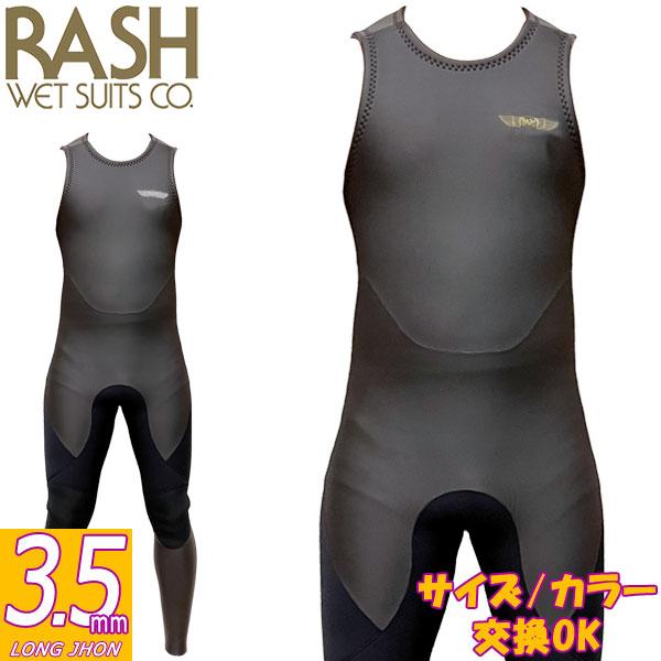 2026 RASH JB FASTENER TYPE LONG JHON / ラッシュ バックジップ 3.5mm