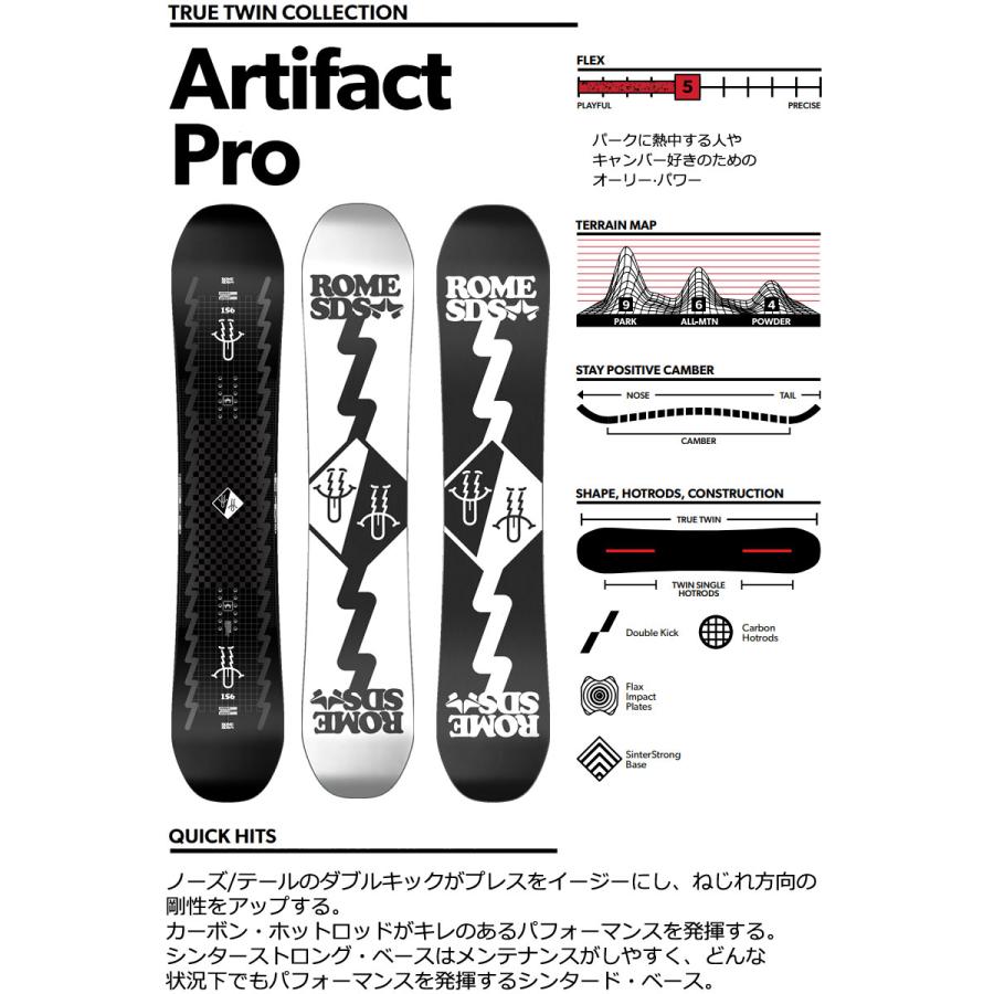 ROME SDS 23-24 / ローム ARTIFACT PRO アーティファクトプロ ROME SDS 23-24 / ローム ARTIFACT PRO アーティファクトプロ