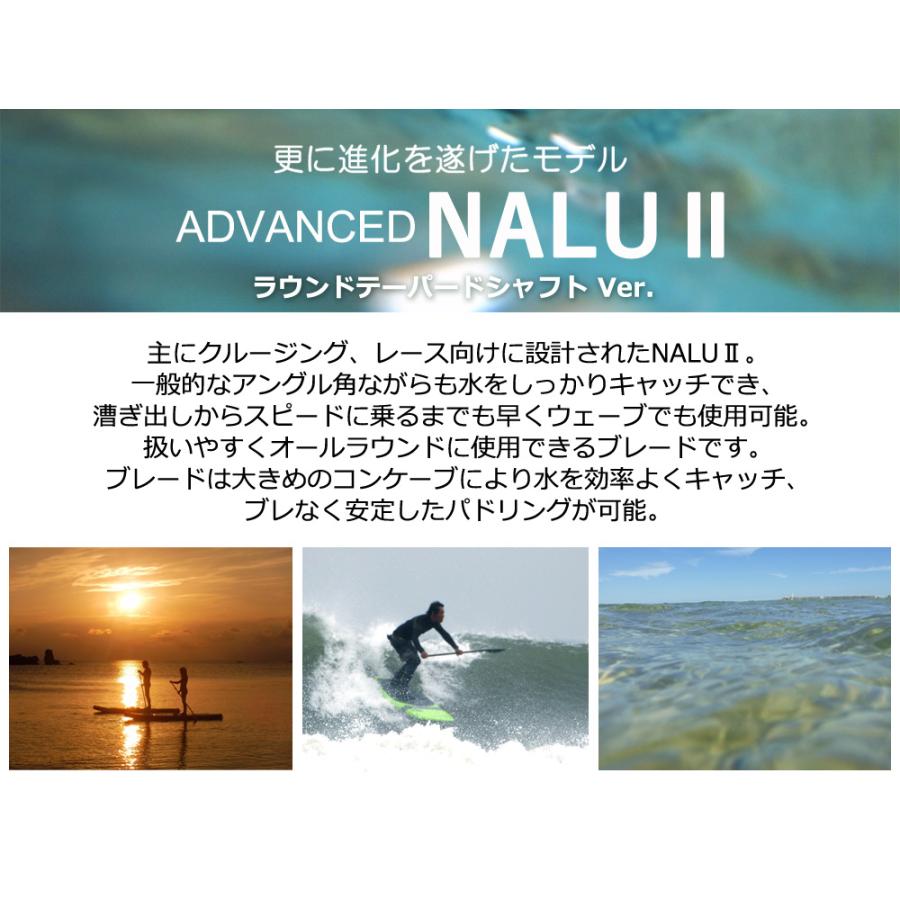 SUP サップ 1PC PROLIGHT NALU2 ラウンドテーパードシャフト SUP サップ 1PC PROLIGHT NALU2 ラウンドテーパードシャフト