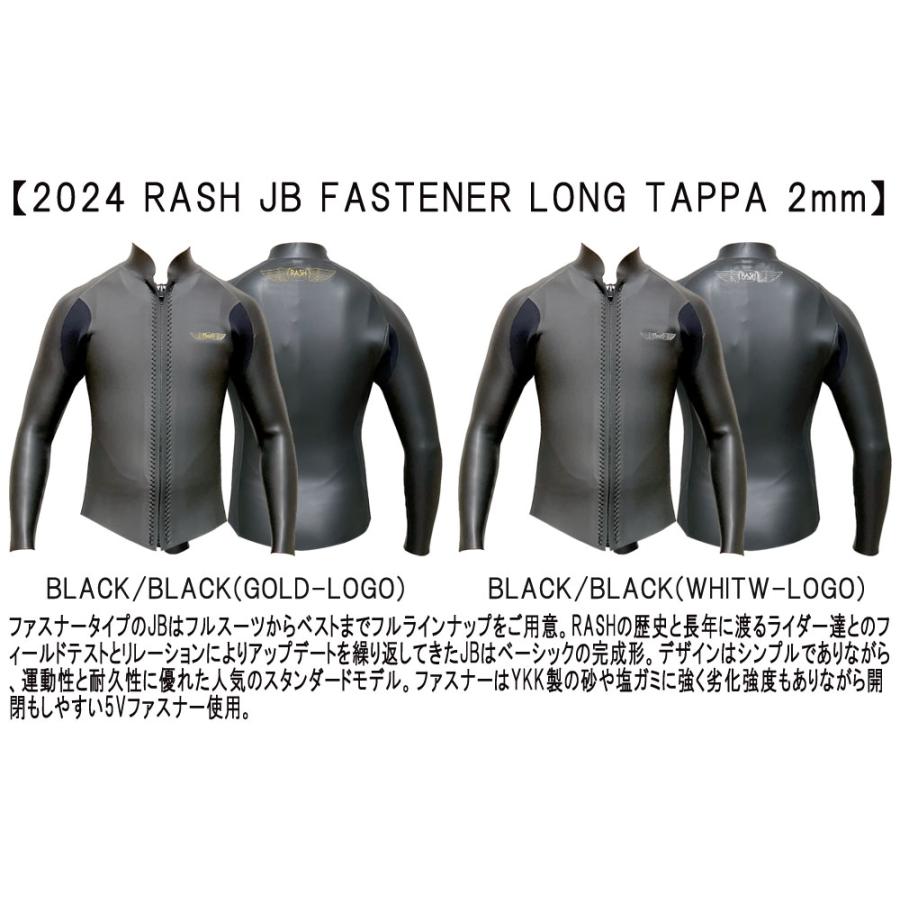 2024 RASH JB FASTENER TYPE TAPPA / ラッシュ フロントジップ 2mm ウェットスーツ サーフィン スキンジャージ タッパ 夏用｜breakout｜02