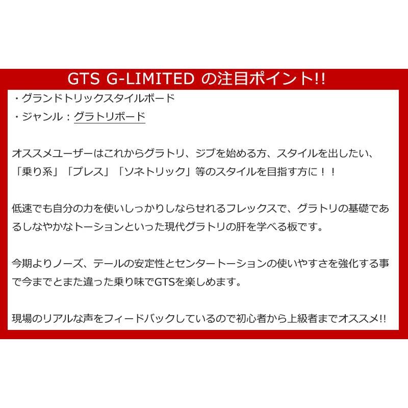 RICE28 特典付き！19-20 RICE28 / ライス GTS G-LIMITED グラトリ