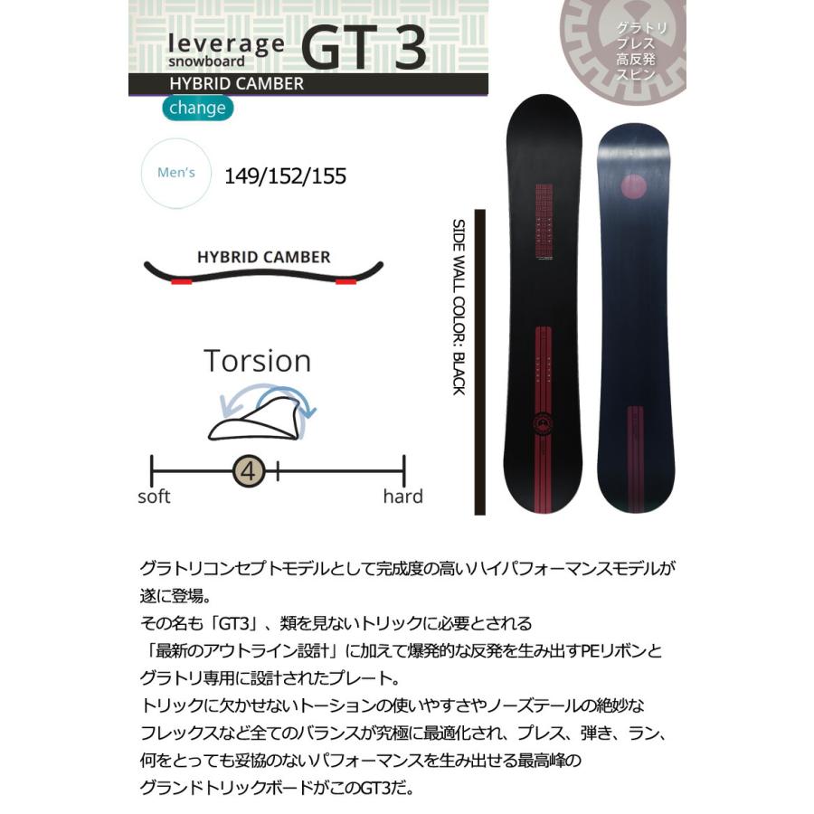 価*い様 【3月限定最終セール】25-26 leverage レバレッジ GT3 25-26 LEVERAGE レバレッジ GT3 ジーティースリー スノーボード 板