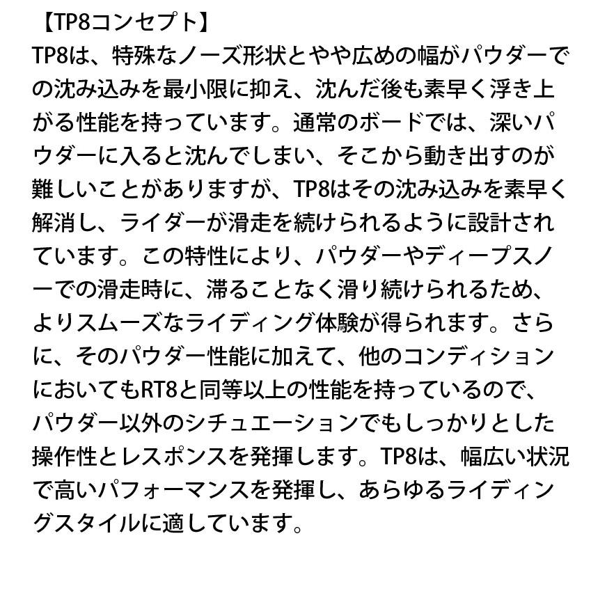 26-27 RICE28/ライス TP8 ツインピンエイト メンズ レディース スノーボード パウダー 板 2027 予約商品_2