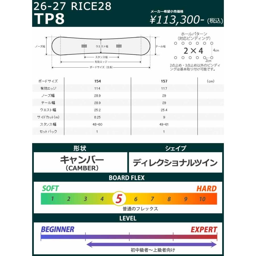 RICE28 26-27 RICE28/ライス TP8 ツインピンエイト メンズ レディース