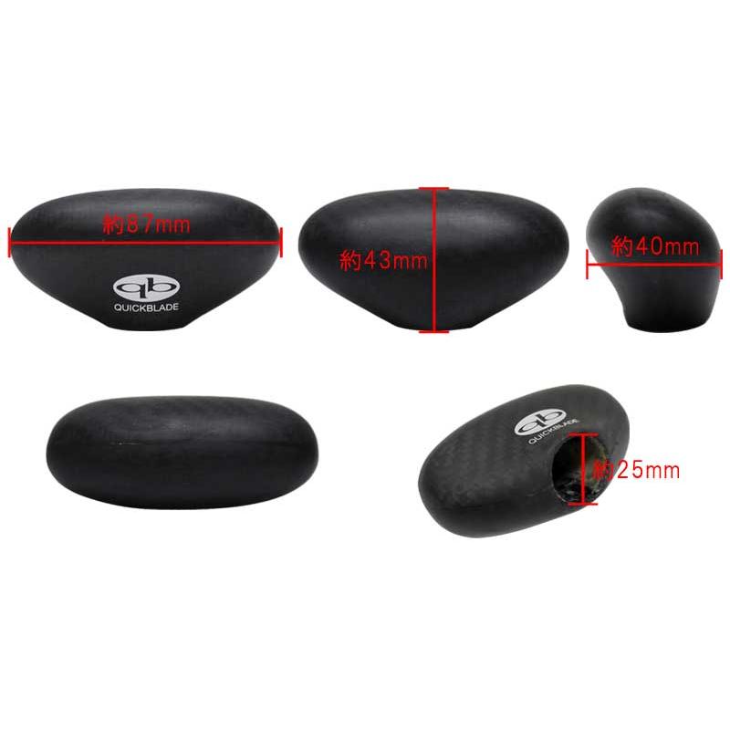 QuickBlade CARBON GRIP P55-095 / クイックブレード カーボングリップ