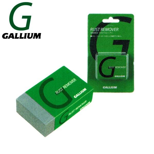 即出荷 GALLIUM / ガリウム RUST REMOVER ラストリムーバー サビ落とし スノーボード | GALLIUM