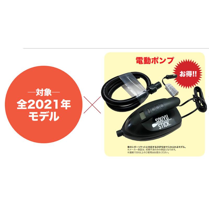 値下げ！SOUYU STICK adventureインフレータブルボード SOUYU OUTFITTERS 2021 SOUYU STICK 「限定モデル」 RYUBOKU 10'6