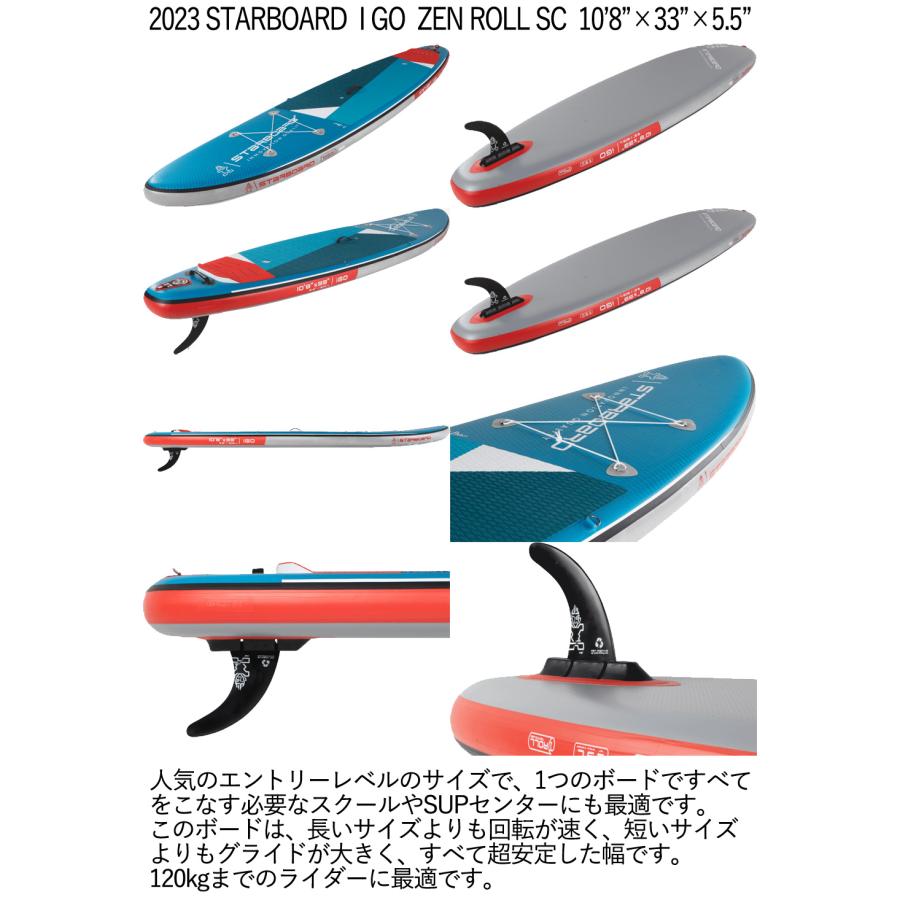 2023 Starboard iGO 10'8 サップボード インフレータブル 2023 Starboard iGO 10'8 サップボード インフレータブル
