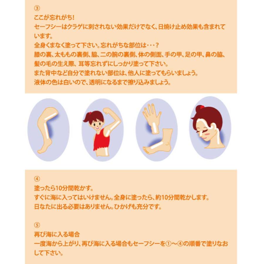 日焼け止め クラゲよけ SAFE SEA / セーフシー ADVANCE UVA UVB SPF50+