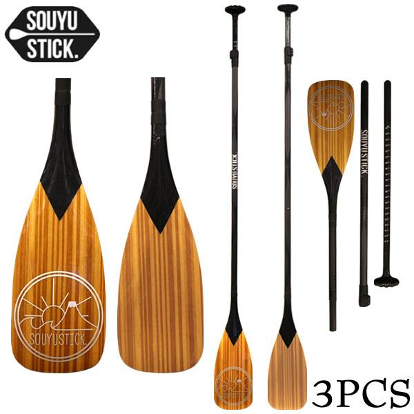 SOUYU STICK CUBE BAMBOO/CARBON PADDLE 3pcs ソーユースティック ソウユウスティック キューブ カーボンパドル 3ピース パドルボード SUP サップ｜breakout