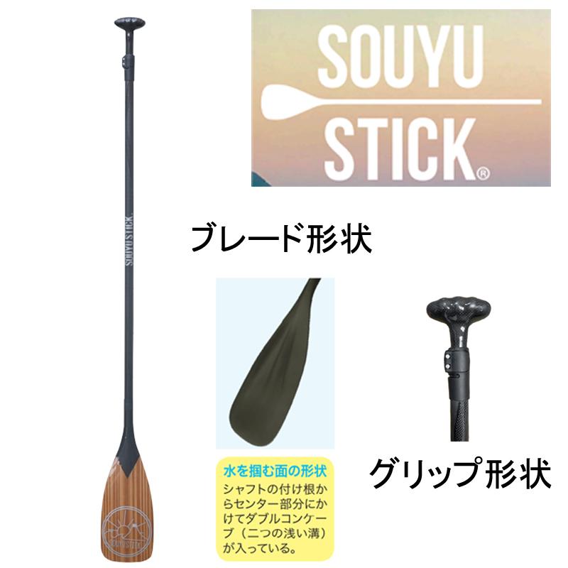 SOUYU STICK CUBE BAMBOO/CARBON PADDLE 3pcs ソーユースティック ソウユウスティック キューブ カーボンパドル 3ピース パドルボード SUP サップ｜breakout｜02