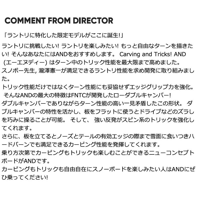 25-26 FNTC/エフエヌティーシー AND エーエヌディー メンズ スノーボード スノボー先生 カービング グラトリ 板 2026 | FNTC | 03