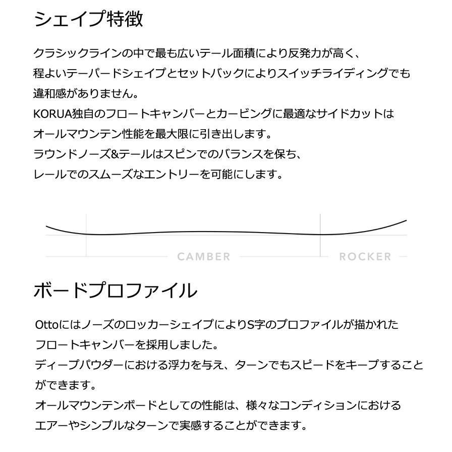 KORUA shapes/コルアシェイプス OTTO オット メンズ スノーボード パウダー カービング 板 2026 |  | 04