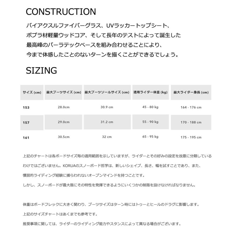 KORUA shapes/コルアシェイプス OTTO オット メンズ スノーボード パウダー カービング 板 2026 |  | 05