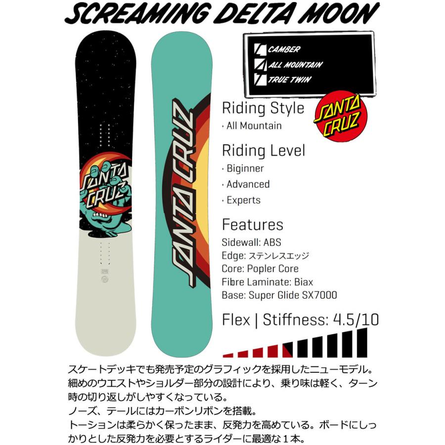 〓 目玉商品！！〓 '23 SANTA CRUZ SCREAMING DELTA MOON