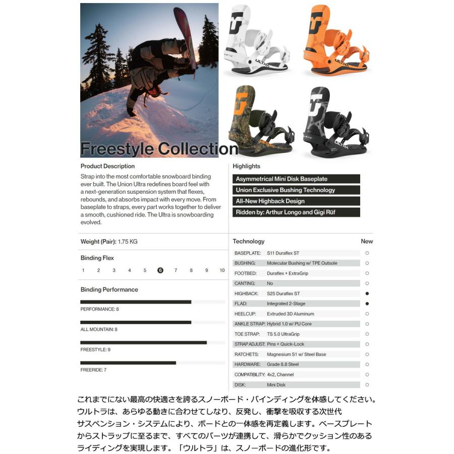 UNION BINDING 26-27 UNION/ユニオン ULTRA MEN ウルトラ メンズ