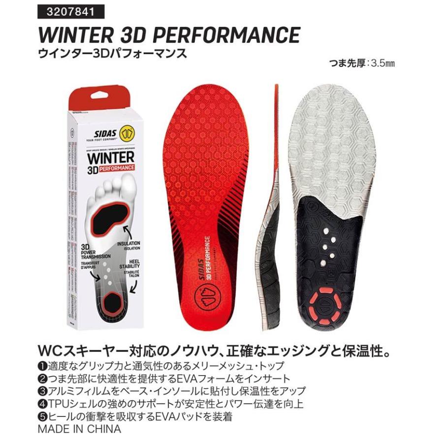 【新品】シダス ウインターカスタム インソール SIDAS / シダス WINTER 3D PERFORMANCE ウインター3D