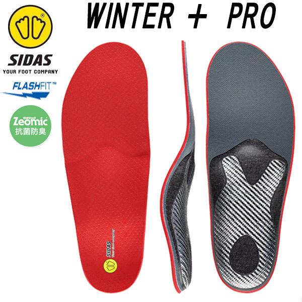 SIDAS / シダス WINTER + PRO / ウインタープラスプロ インソール スノーボード 衝撃吸収 バランス向上 疲労軽減 メール便対応 | SIDAS