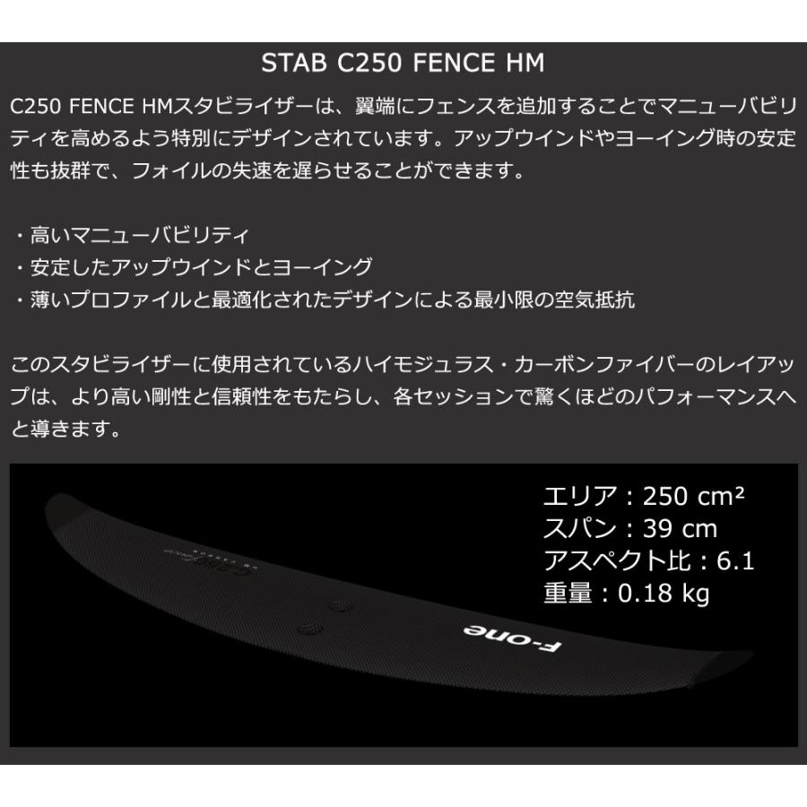 F-ONE PHANTOM 980 85cmアルミマストセット エフワン FOIL フォイル 