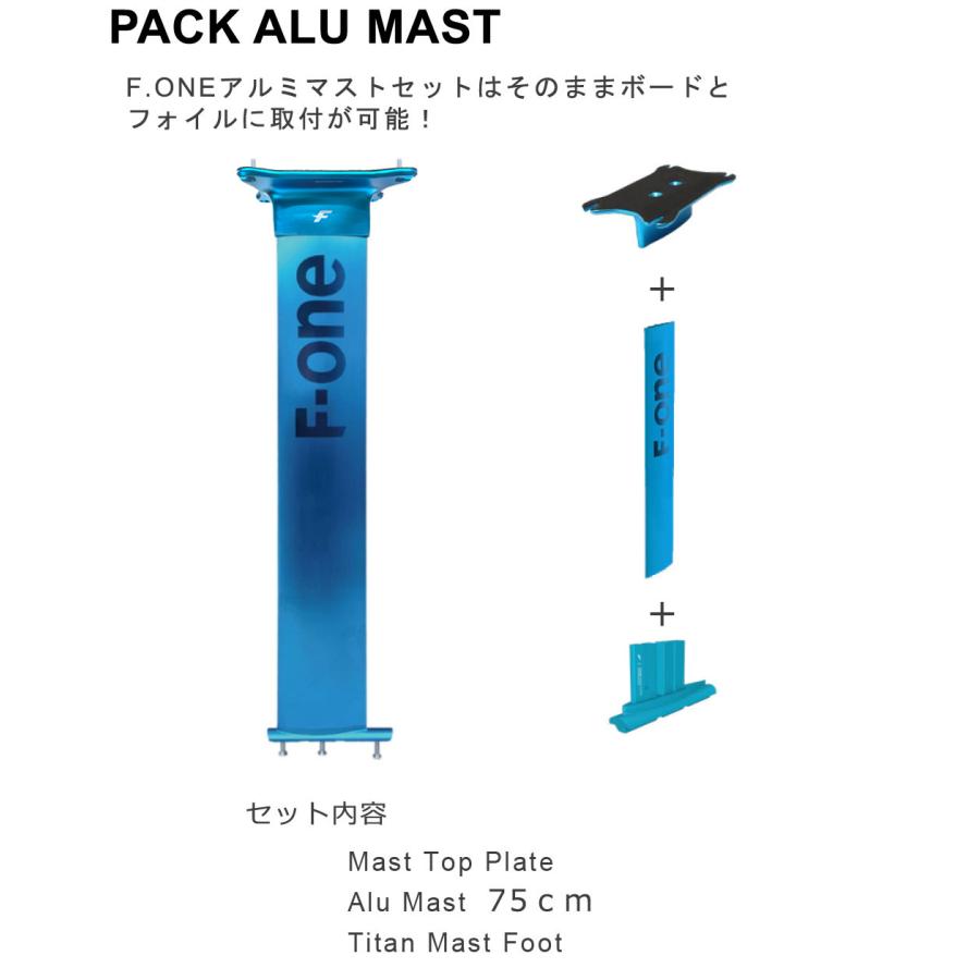 F-ONEエフワン【MAST TOP PLATE】ウイングフォイル